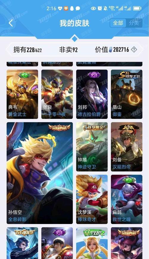 王者荣耀3典藏的市场价值是多少？