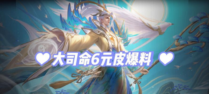 大祭司在王者荣耀中需要多少钱才能出？