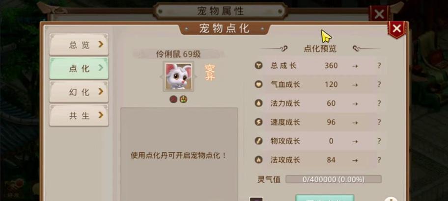 问道化身碎片获得方法是什么？需要完成哪些任务？