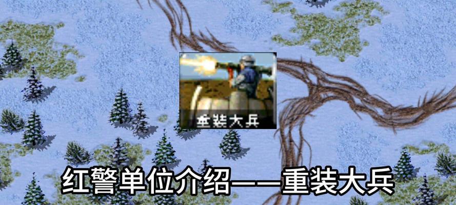 红警盟军重装大兵防空策略是什么？如何有效对抗？