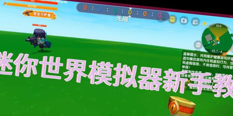 迷你世界如何打造个性化世界？
