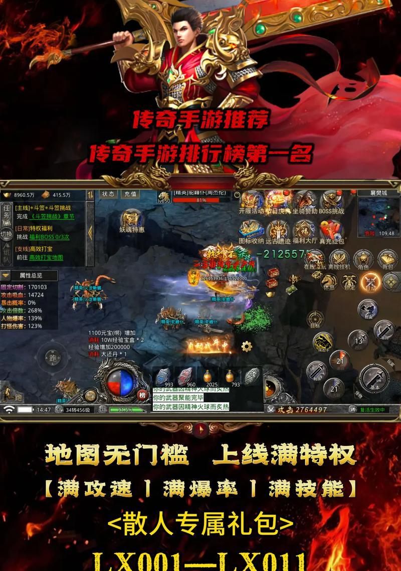 哪些传奇手游支持上传角色数据？