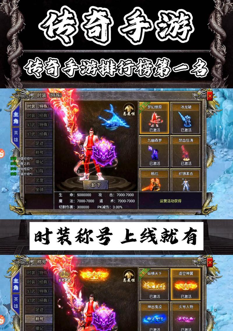 哪些传奇手游支持上传角色数据？