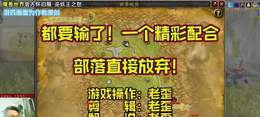 魔兽世界中如何使用老外团战指挥？