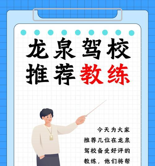 模拟手游中教练应该带什么职业？教练职业选择技巧是什么？