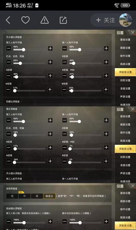 绝地求生如何设置匹配大厅打拳？