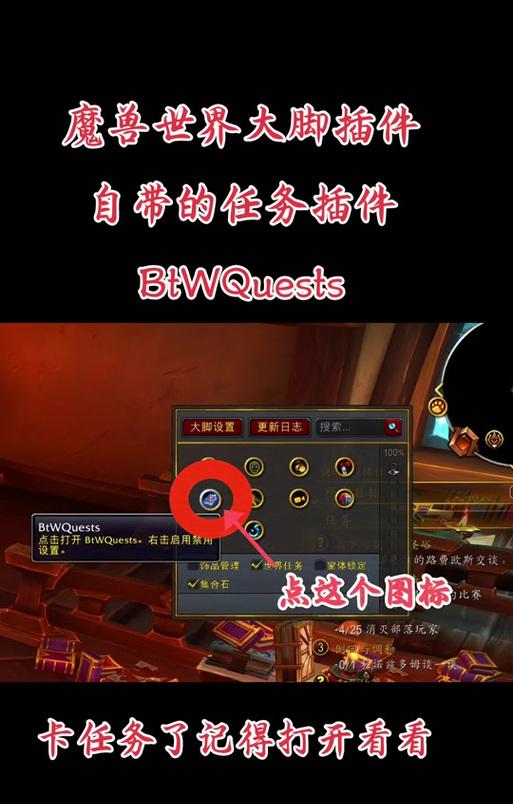 魔兽世界安装大脚教程？大脚插件有什么功能？