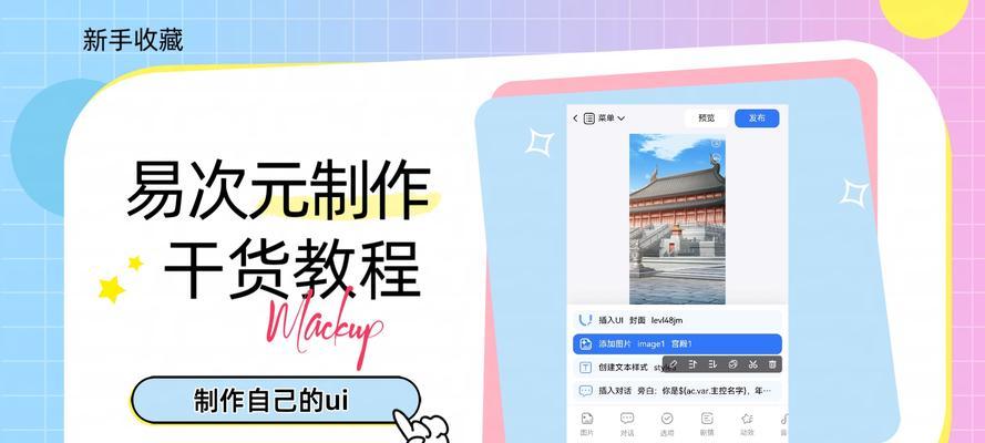 私人如何制作手游软件？