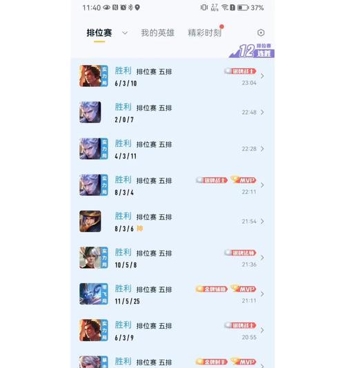 王者荣耀六连胜排位能获得多少积分？