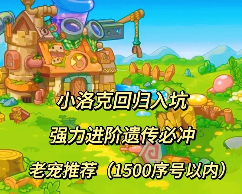 洛克王国老版宠物对决获取方式是什么？