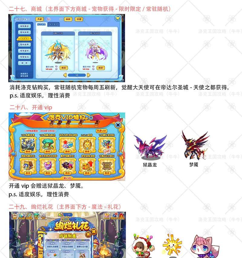 洛克王国老版宠物对决获取方式是什么？