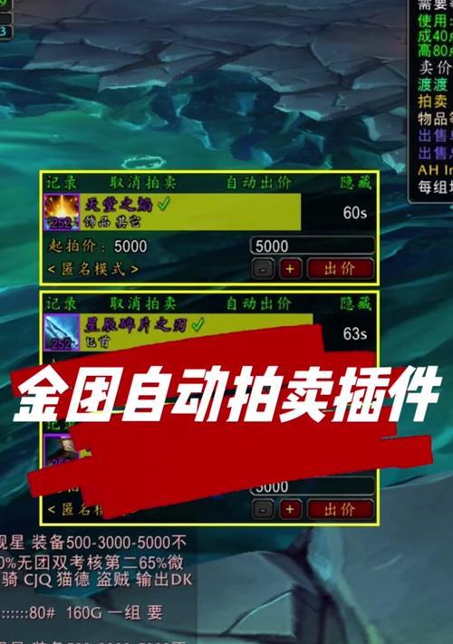 如何在魔兽世界中实现一次性多买拍卖物品？