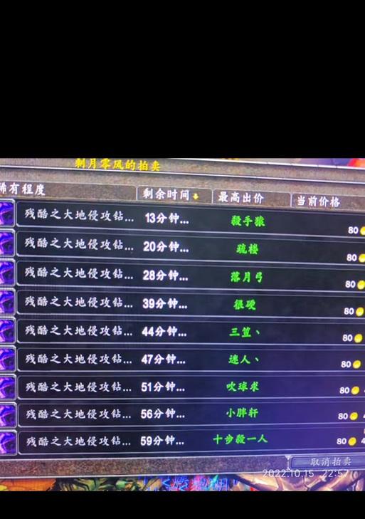 如何在魔兽世界中实现一次性多买拍卖物品？