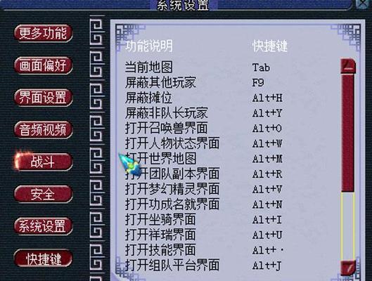 梦幻西游游戏中如何打字？有哪些快捷方式？