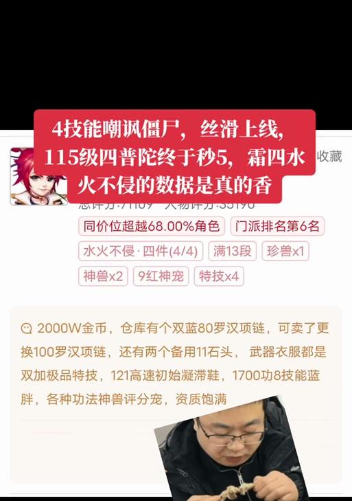梦幻西游手游怎么直升115？有哪些快速升级的方法？