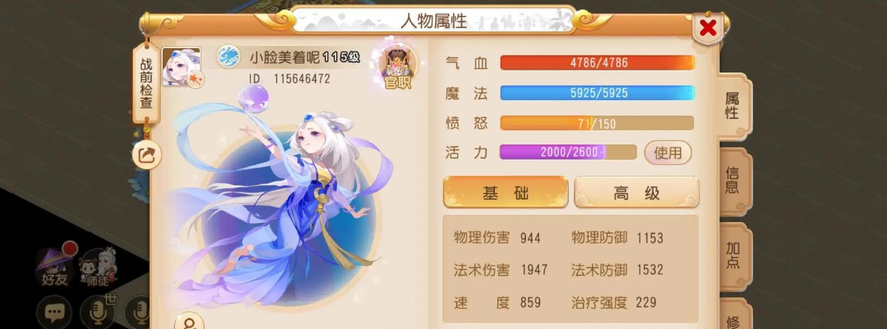 梦幻西游手游怎么直升115？有哪些快速升级的方法？