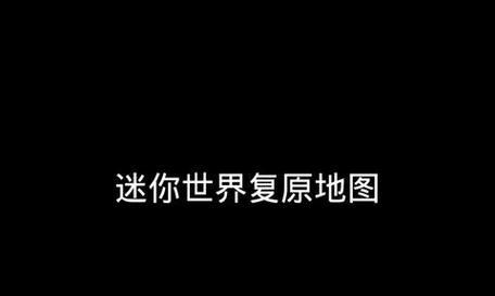 迷你世界删除本地地图的方法是什么？