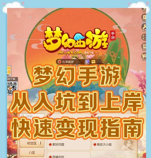 梦幻西游暑假活动第5关的通关技巧是什么？需要哪些准备？