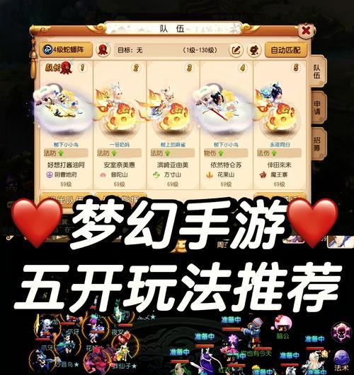 梦幻西游暑假活动第5关的通关技巧是什么？需要哪些准备？