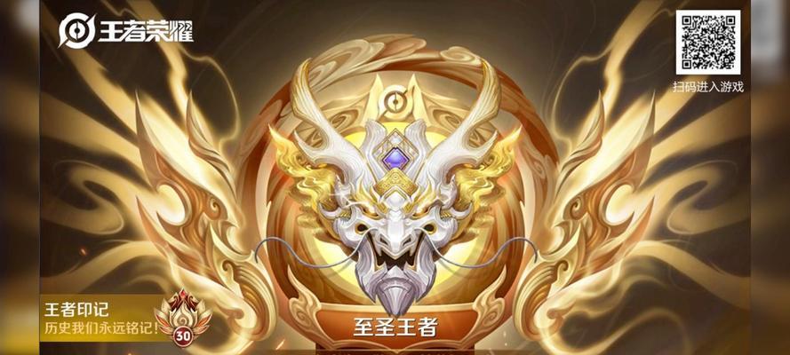 至圣王者到荣耀王者价格为何高？