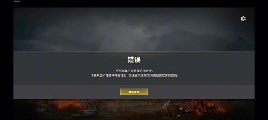 绝地求生如何关闭单杀集锦？