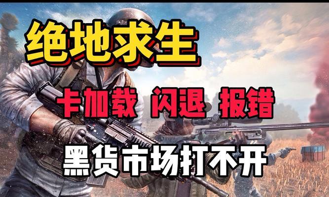 绝地求生如何关闭单杀集锦？