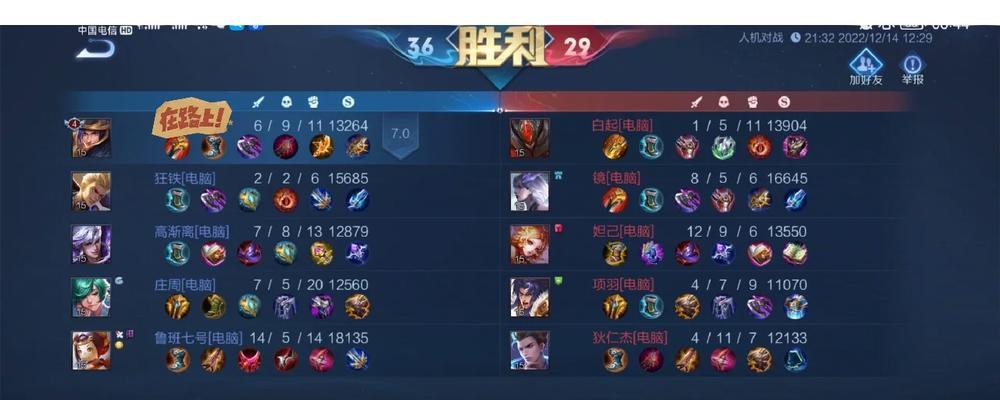 王者荣耀最终试炼难度如何？