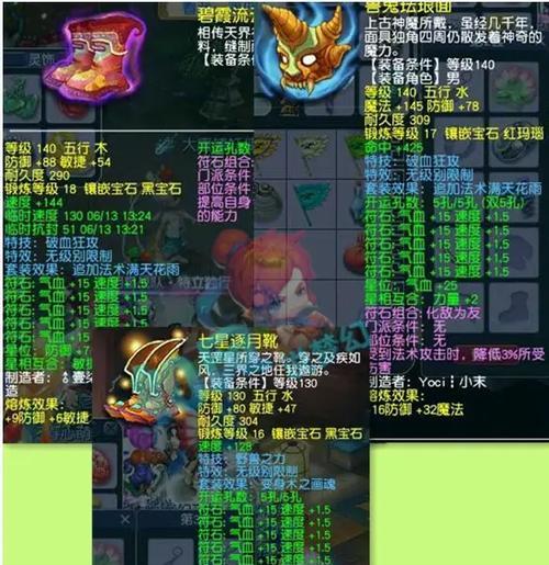 梦幻西游140级的锤子价格是多少？