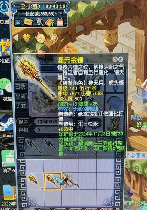 梦幻西游140级的锤子价格是多少？