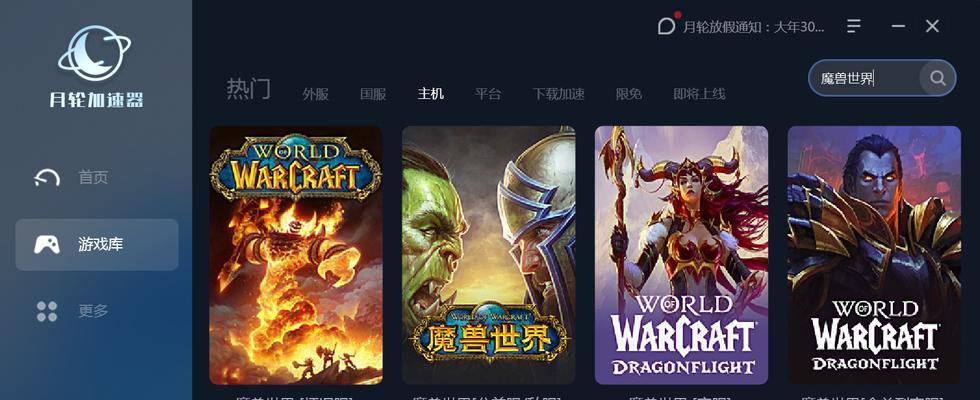 如何设置魔兽世界网易条件？