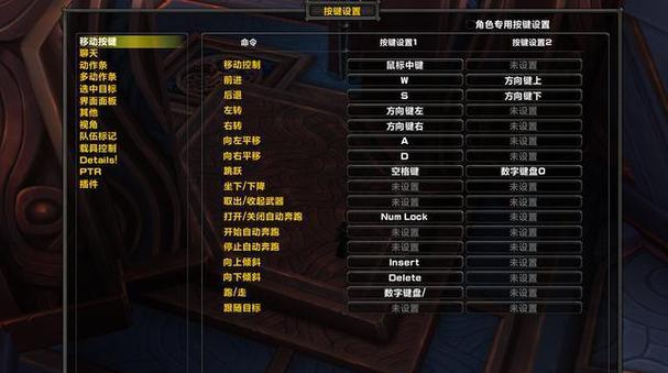 如何设置魔兽世界网易条件？