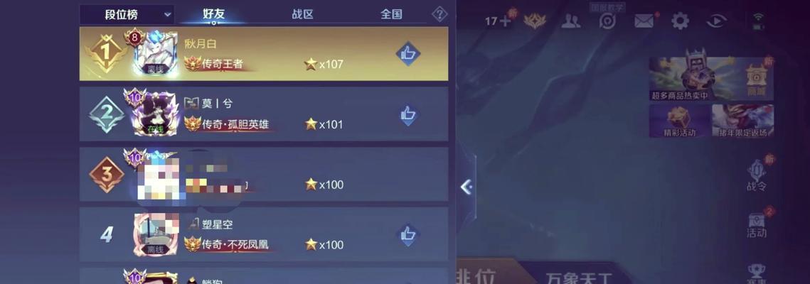 王者荣耀传奇王者段位怎么获得？达到传奇王者需要多少积分？