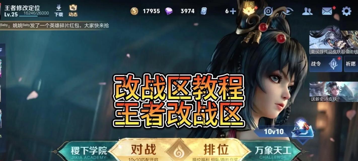 王者荣耀中荣耀定位如何设置？设置后有什么影响？