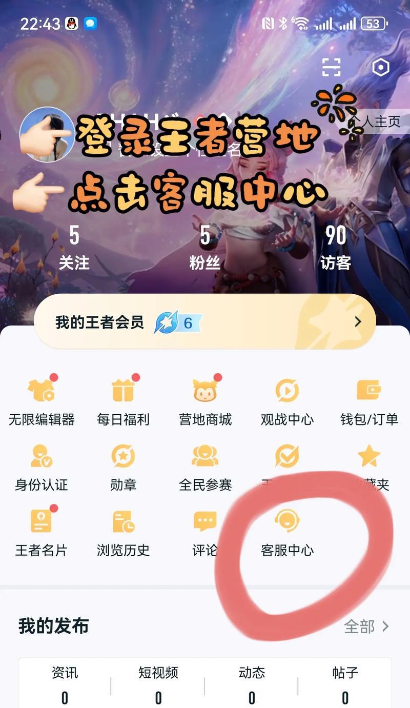 王者荣耀中荣耀定位如何设置？设置后有什么影响？
