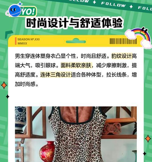连体衣幻化穿戴步骤？