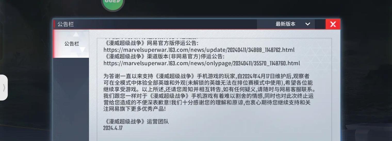 进化手游停服的原因是什么？