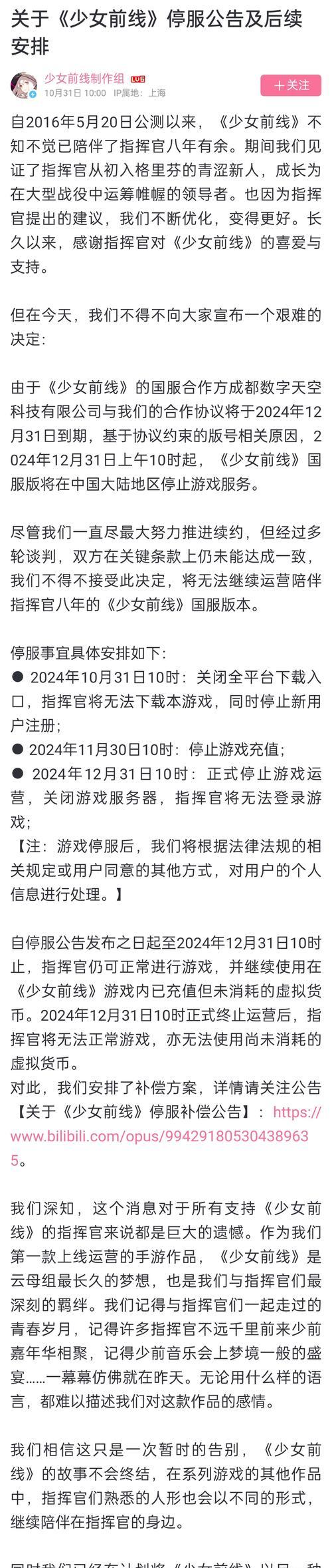 进化手游停服的原因是什么？