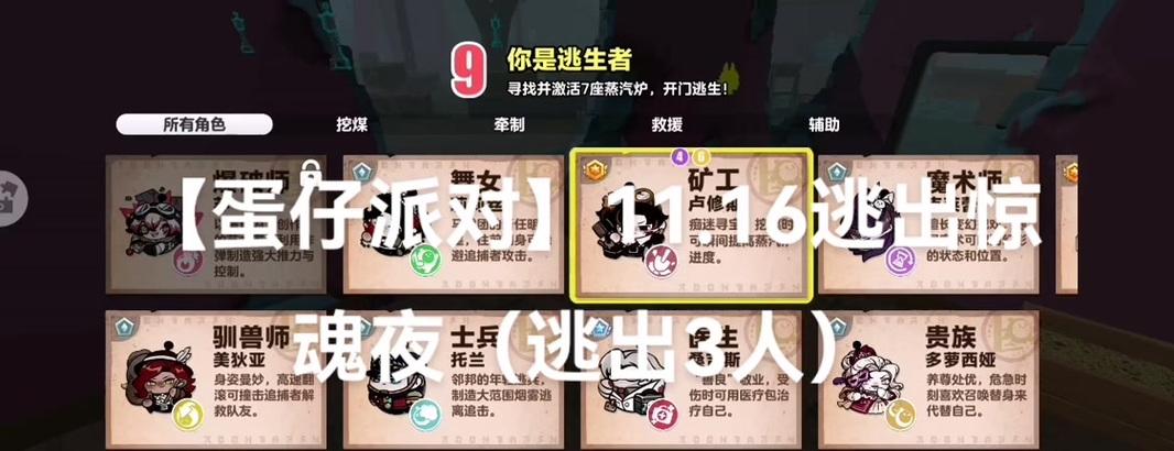 黑暗逃生系手游不同版本之间有何区别？