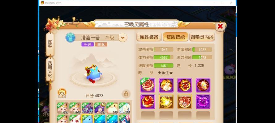 梦幻西游页面图怎么制作？制作流程是怎样的？