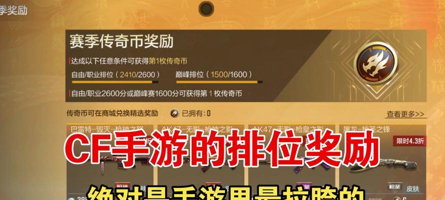 cf手游剧情什么奖励？剧情模式的奖励有哪些？