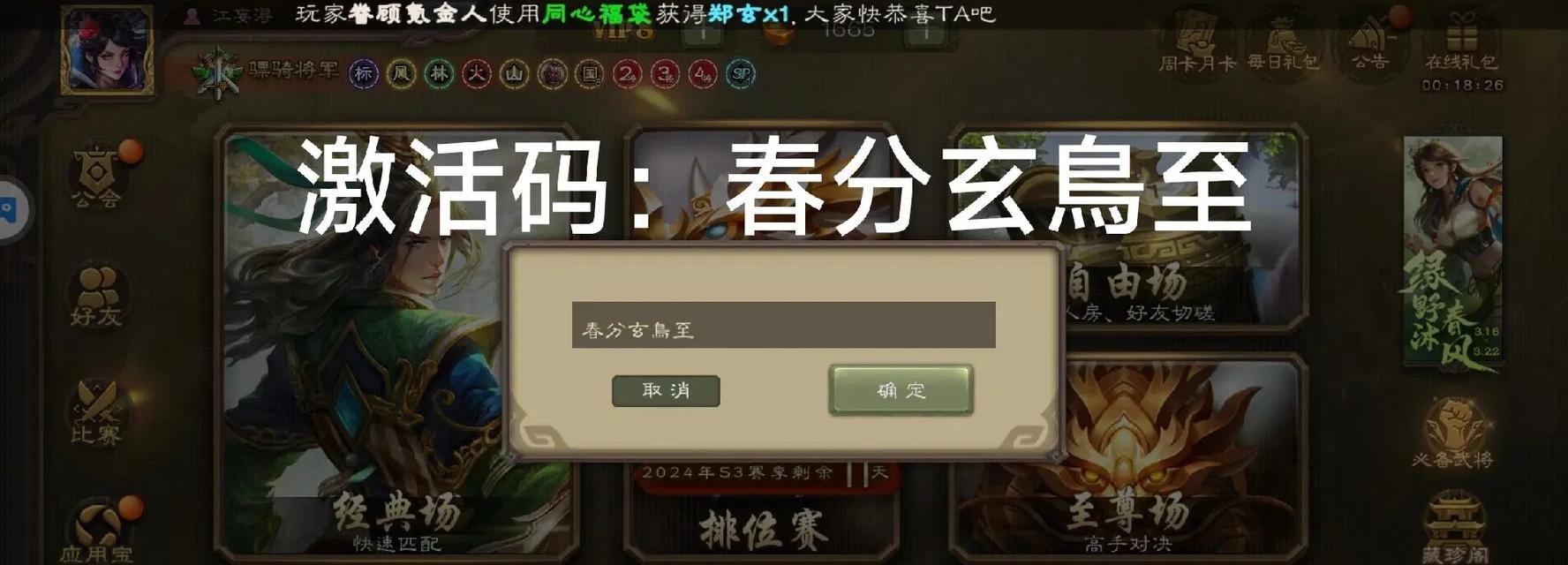 三国杀兑换码的正确使用方法是什么？