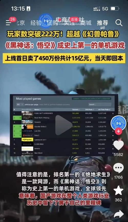 黑神话悟空的粉丝数量是多少？其影响力如何？