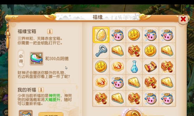 梦幻西游中阴德不足如何补充？有哪些方法？