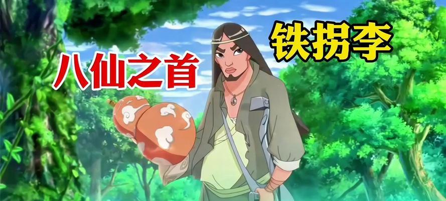 问道铁拐李怎么过？铁拐李关卡的通关策略是什么？