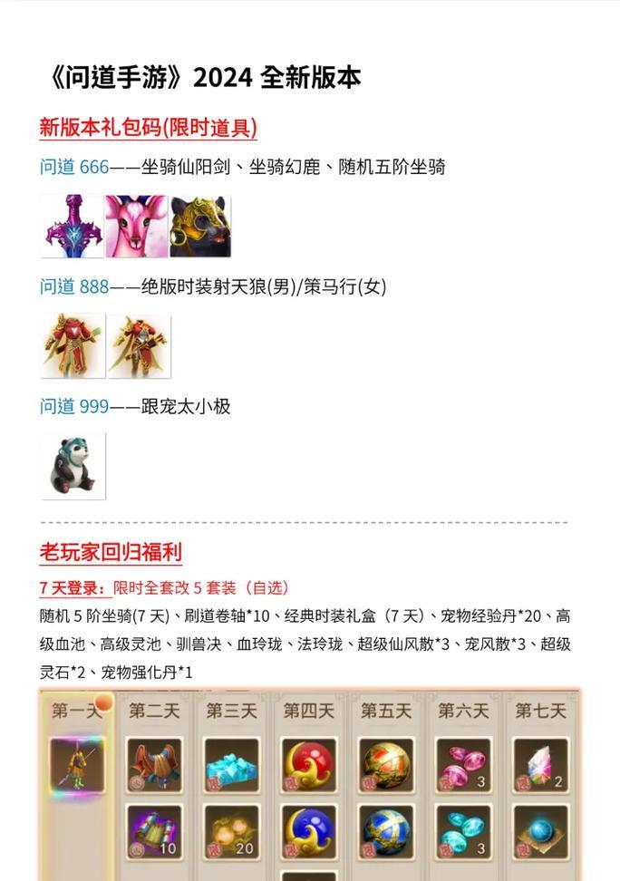 问道中首饰解绑任务如何完成？解绑首饰需要注意哪些事项？