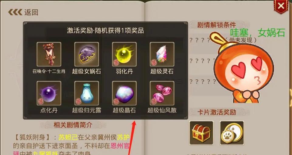 问道中首饰解绑任务如何完成？解绑首饰需要注意哪些事项？