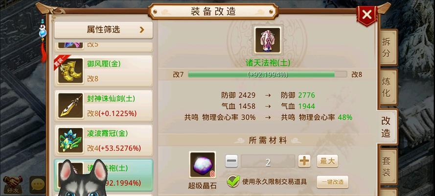 问道中首饰解绑任务如何完成？解绑首饰需要注意哪些事项？