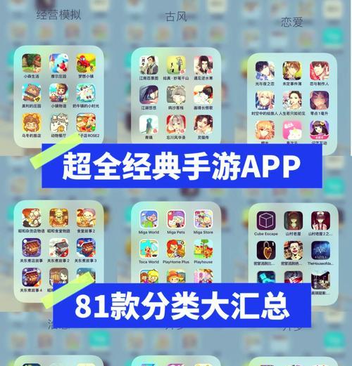 原版最火的游戏有哪些手游？如何选择？