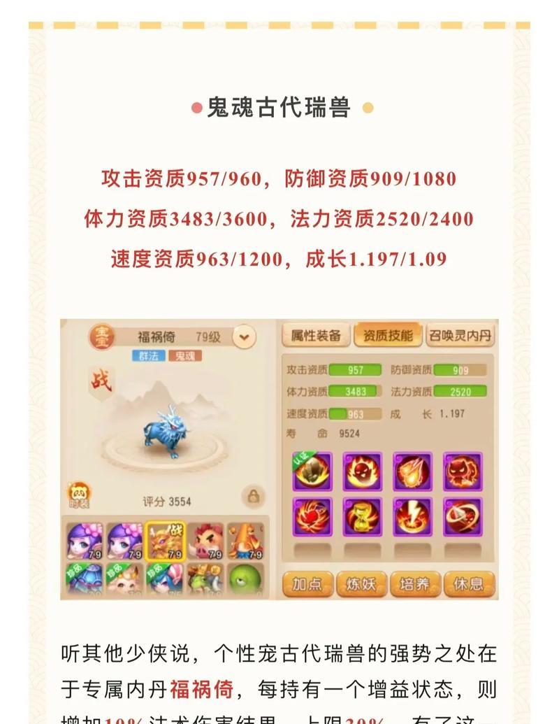梦幻西游中79级宠物的潜能点数是多少？如何分配潜能点？