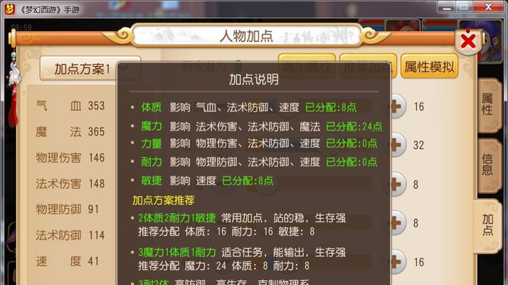 梦幻西游中79级宠物的潜能点数是多少？如何分配潜能点？
